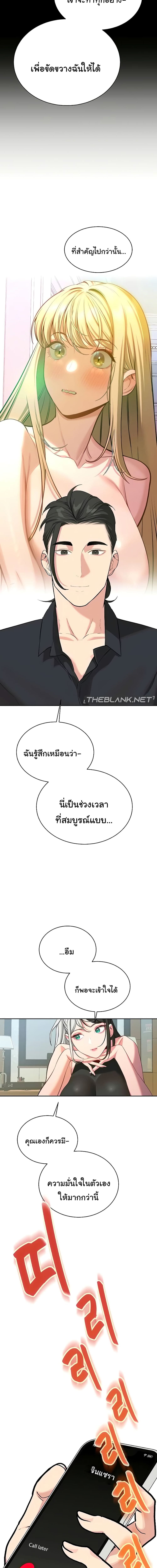 ความลับของมหาเศรษฐี 59 ภาพ 18
