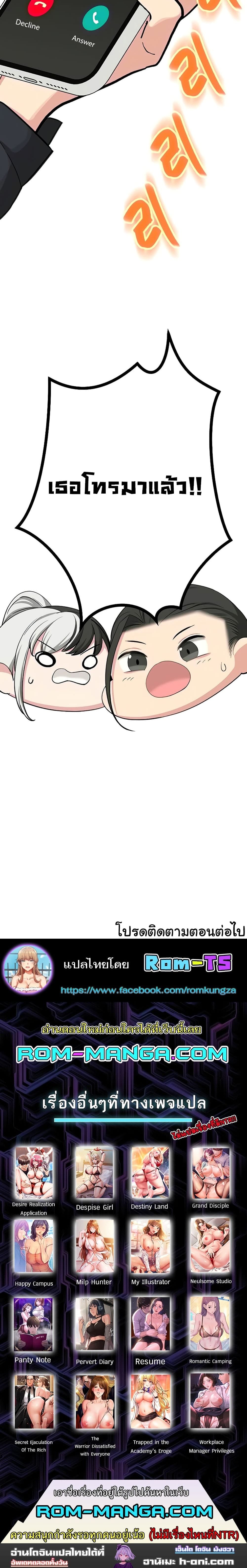 ความลับของมหาเศรษฐี 59 ภาพ 19