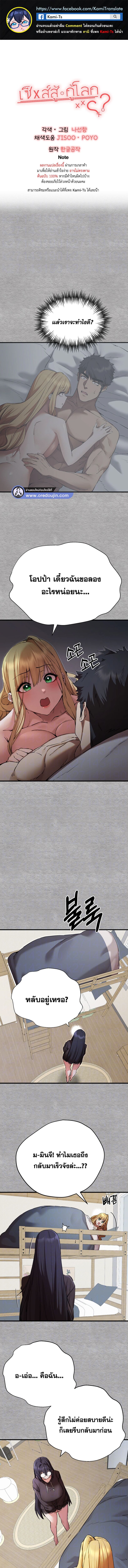 เซ็กสู้กู้โลก 45 ภาพ 0