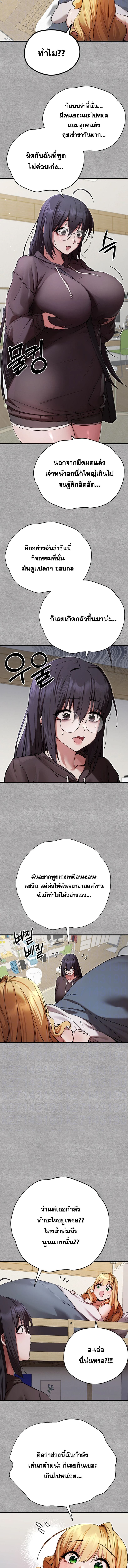 เซ็กสู้กู้โลก 45 ภาพ 1