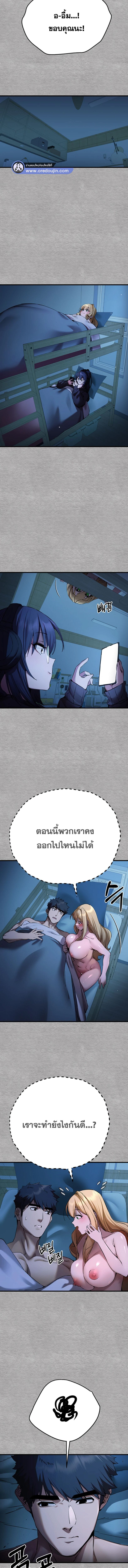 เซ็กสู้กู้โลก 45 ภาพ 3