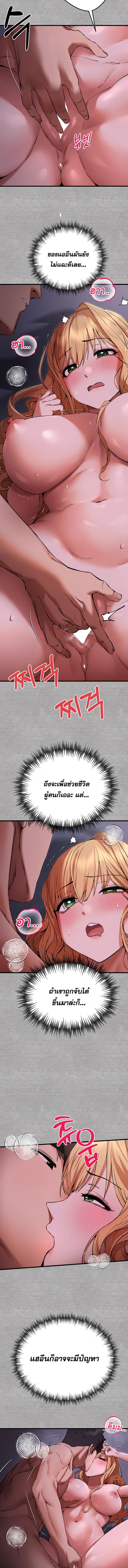 เซ็กสู้กู้โลก 45 ภาพ 5