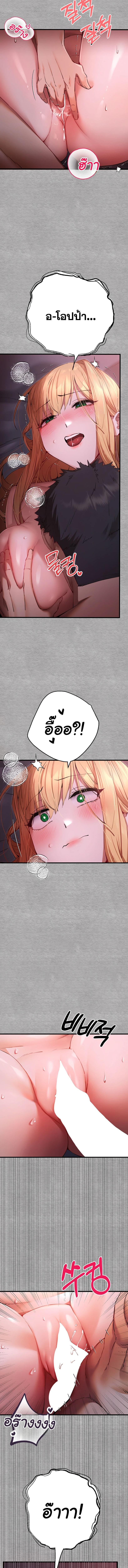 เซ็กสู้กู้โลก 45 ภาพ 7