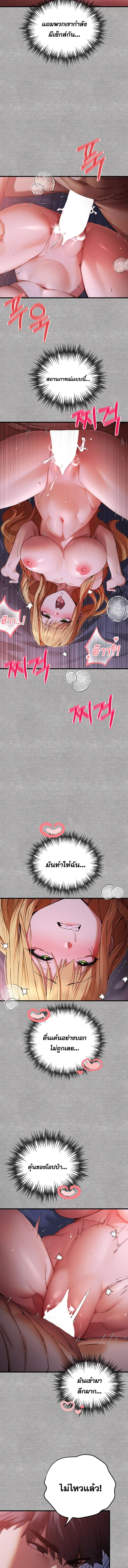 เซ็กสู้กู้โลก 45 ภาพ 10