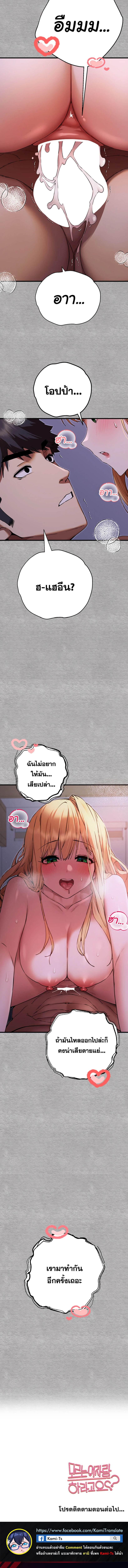 เซ็กสู้กู้โลก 45 ภาพ 13