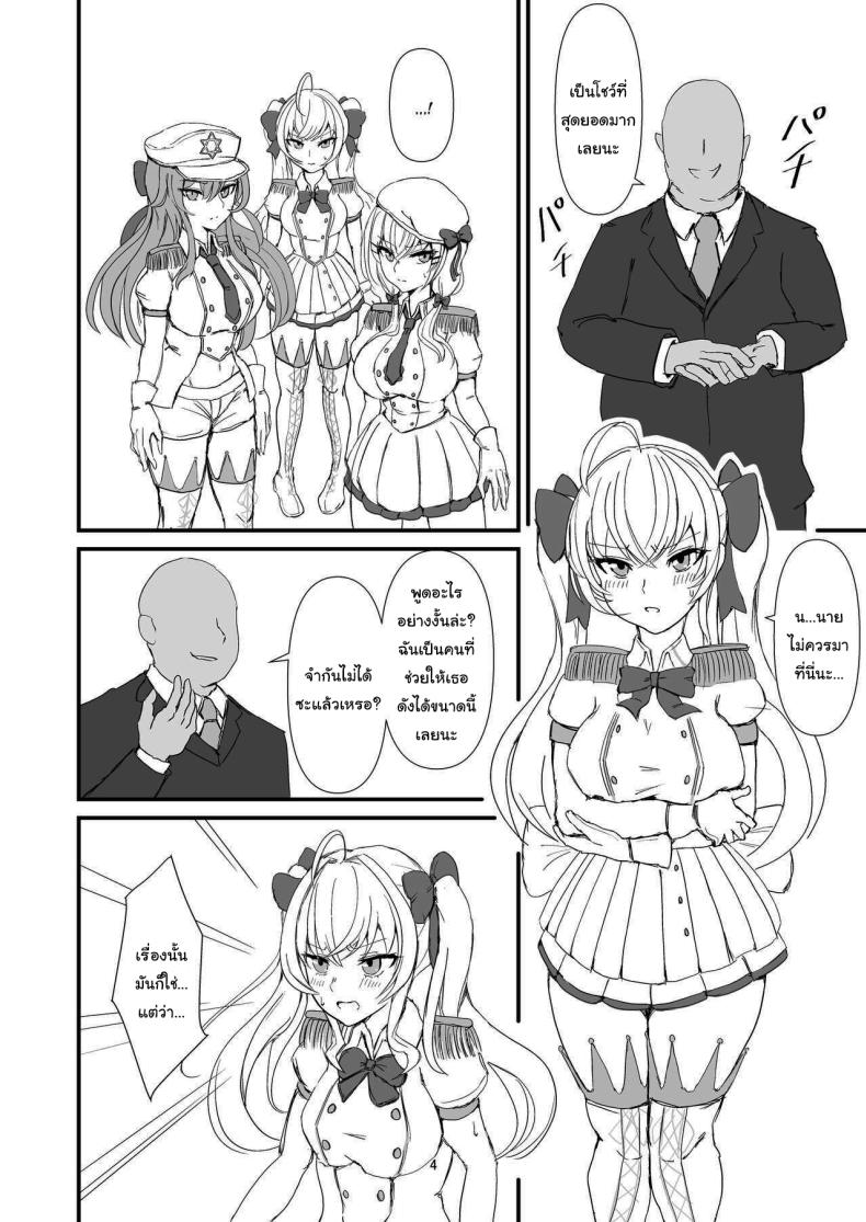 ด้านลับของสาวๆทรินิตี้ ภาพ 2