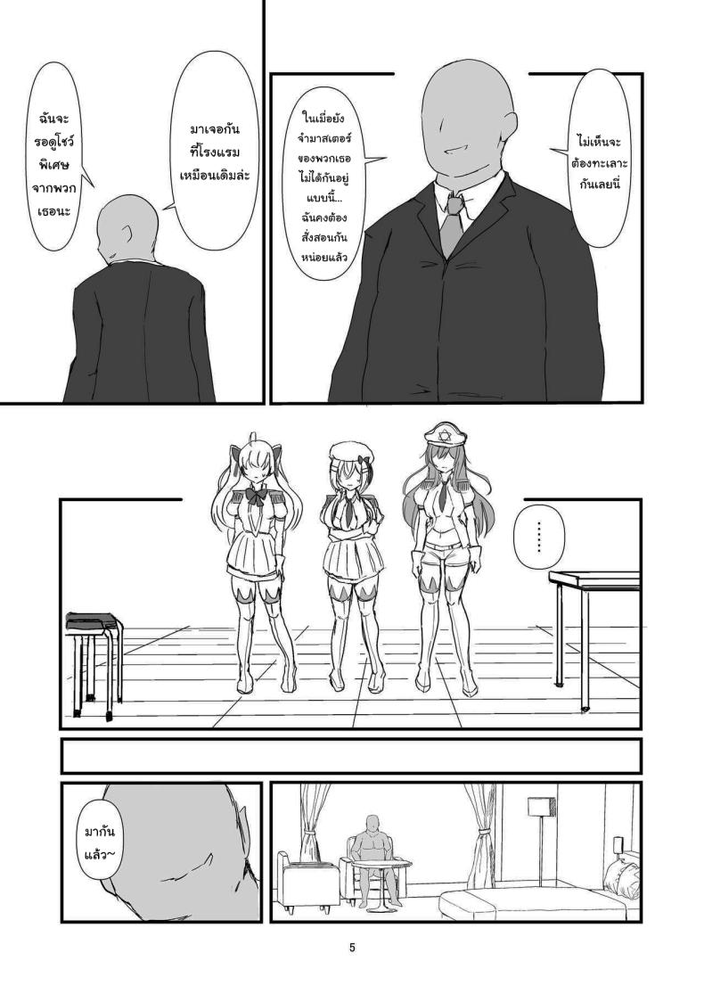 ด้านลับของสาวๆทรินิตี้ ภาพ 3