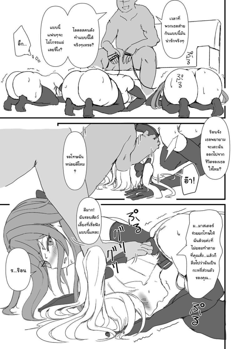 ด้านลับของสาวๆทรินิตี้ ภาพ 7