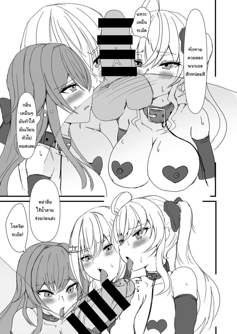 ด้านลับของสาวๆทรินิตี้ ภาพ 9