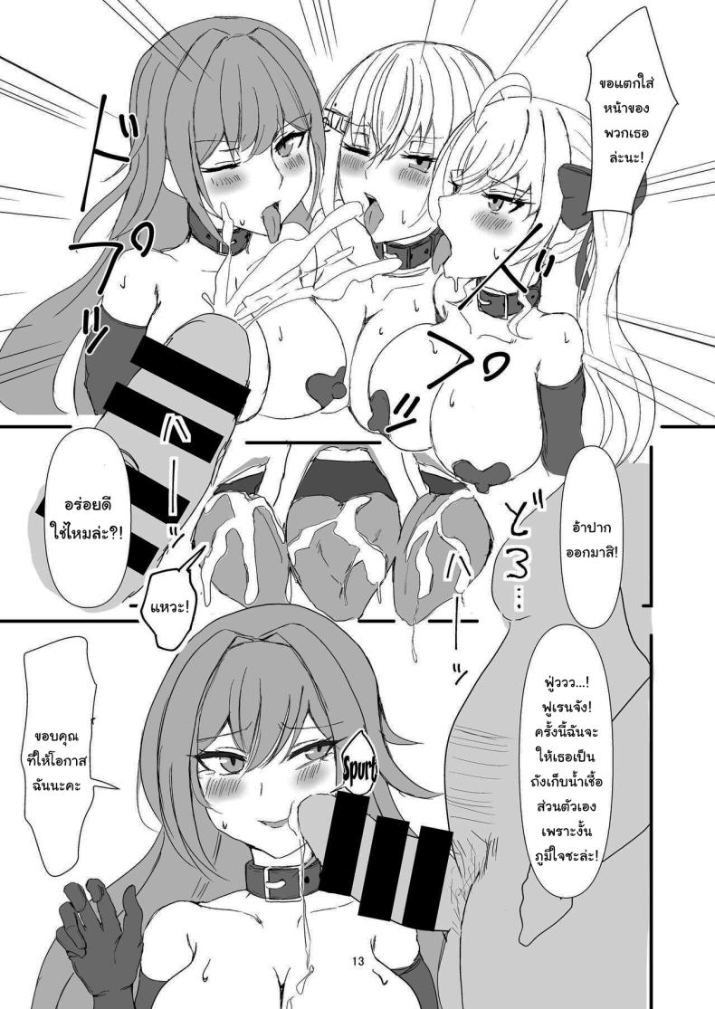 ด้านลับของสาวๆทรินิตี้ ภาพ 11