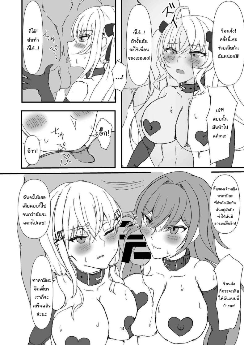 ด้านลับของสาวๆทรินิตี้ ภาพ 12