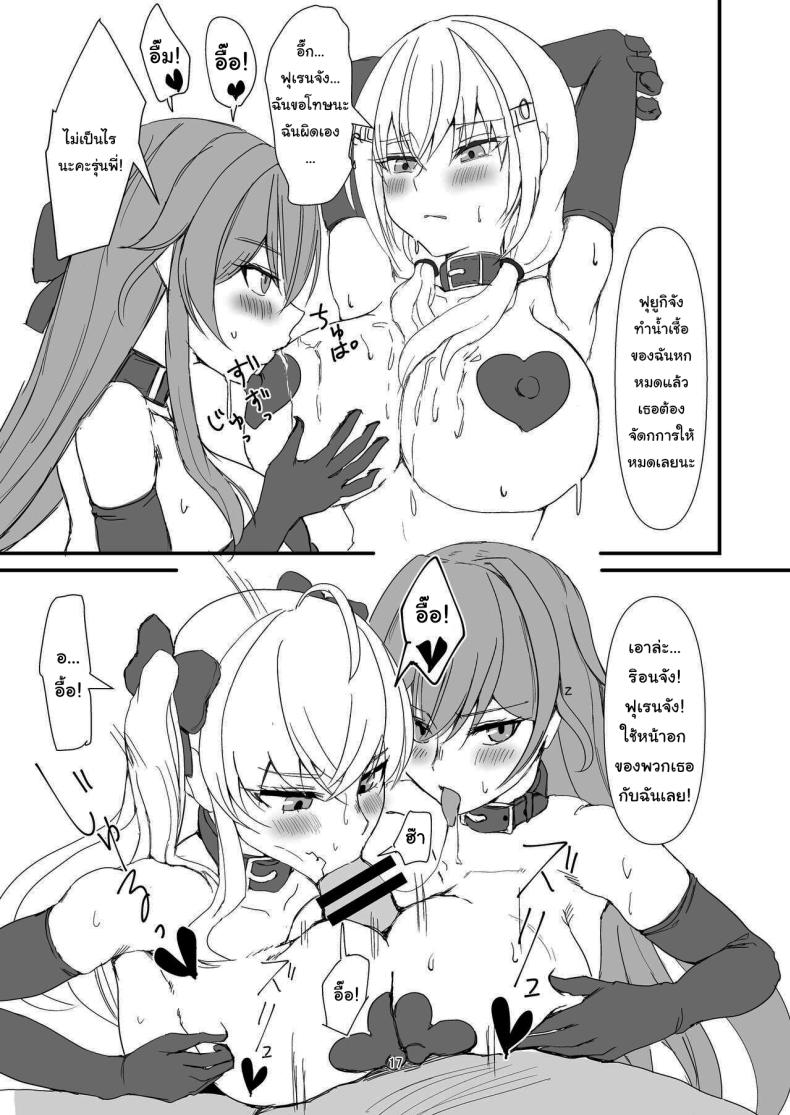 ด้านลับของสาวๆทรินิตี้ ภาพ 15