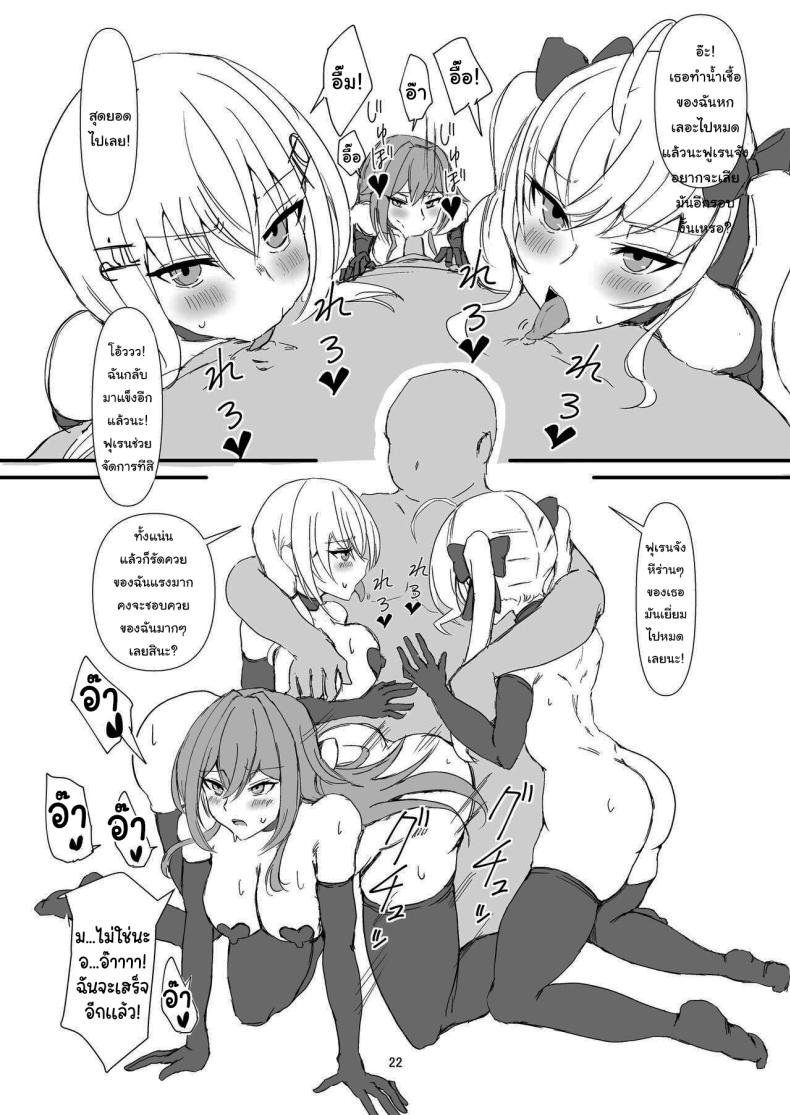 ด้านลับของสาวๆทรินิตี้ ภาพ 20