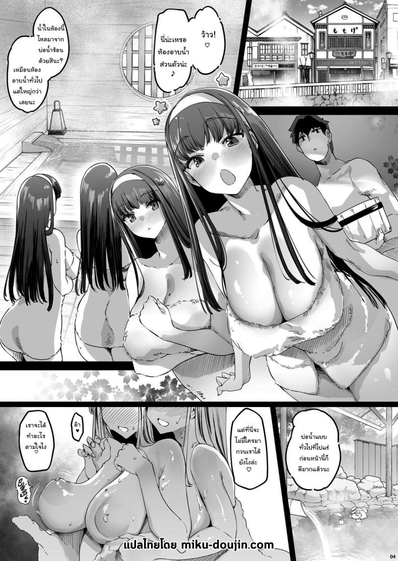 ค้างคืนที่บ่อน้ำร้อนกับแฝดเสียว ภาพ 2