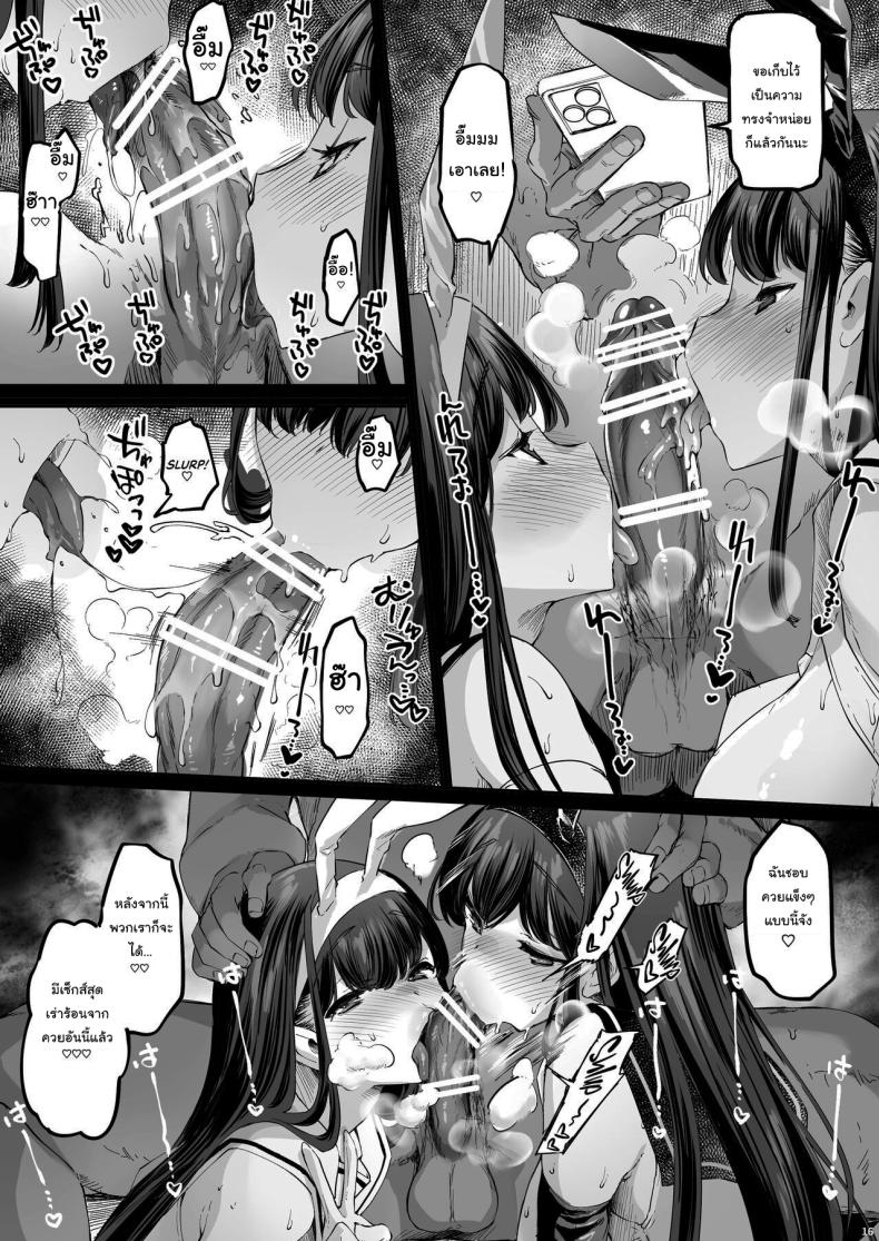 ค้างคืนที่บ่อน้ำร้อนกับแฝดเสียว ภาพ 14