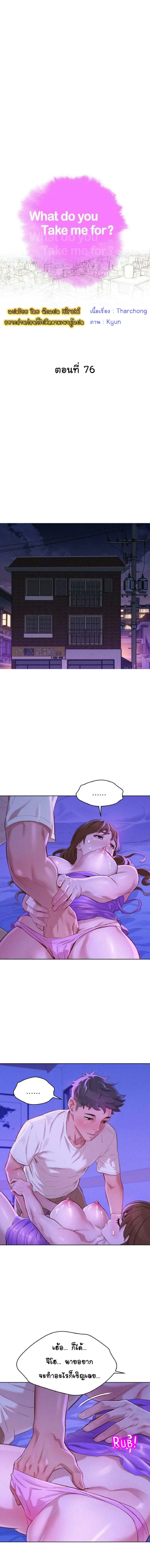 พี่สาวข้างบ้าน 76 ภาพ 0