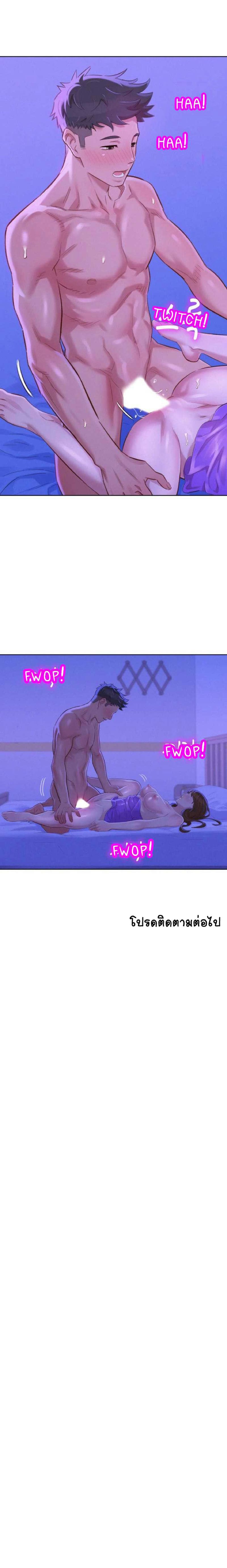 พี่สาวข้างบ้าน 76 ภาพ 10