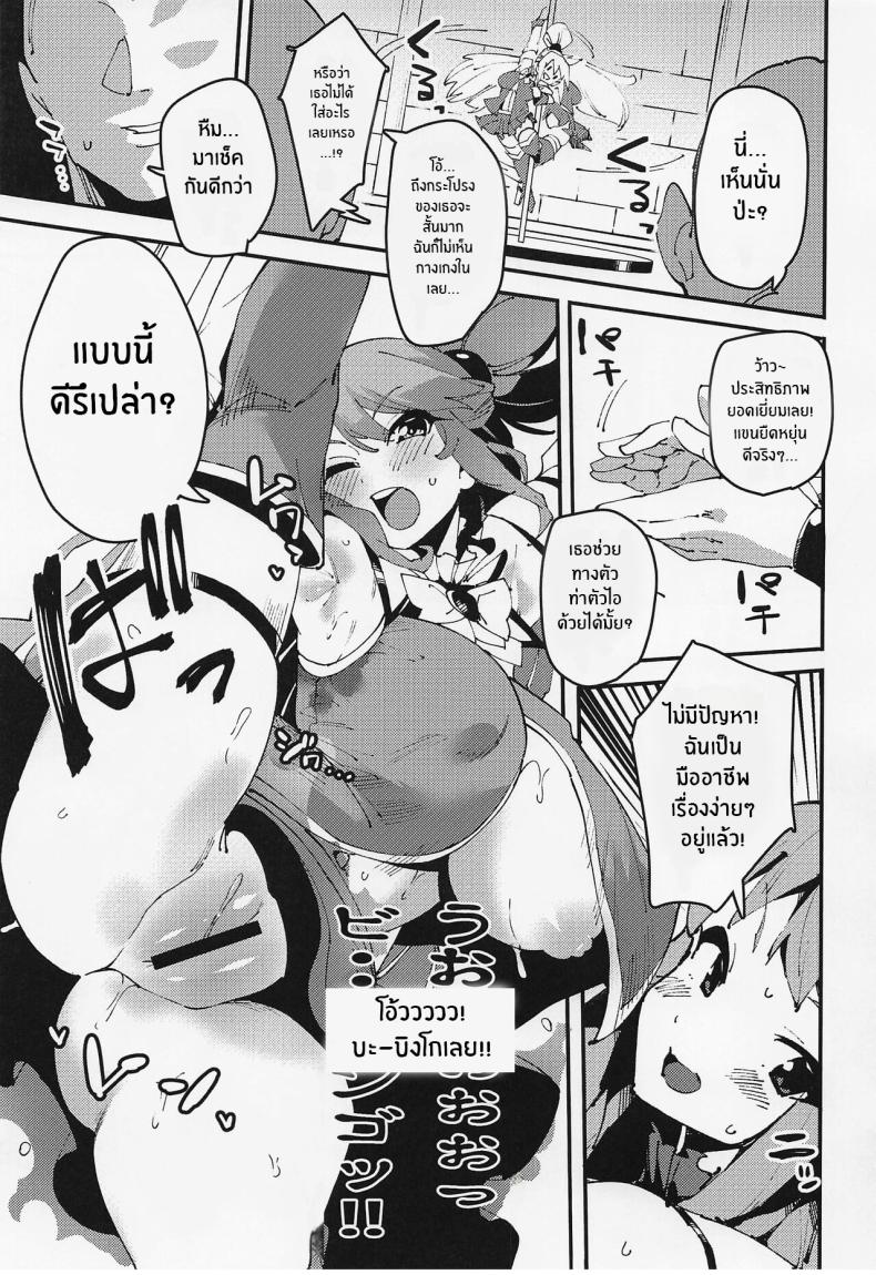 งานฉลองของเทพธิดาไร้ประโยชน์ ภาพ 5