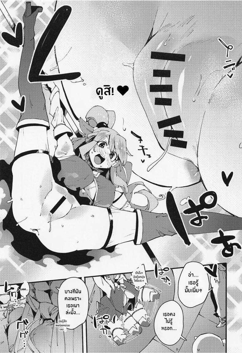 งานฉลองของเทพธิดาไร้ประโยชน์ ภาพ 7