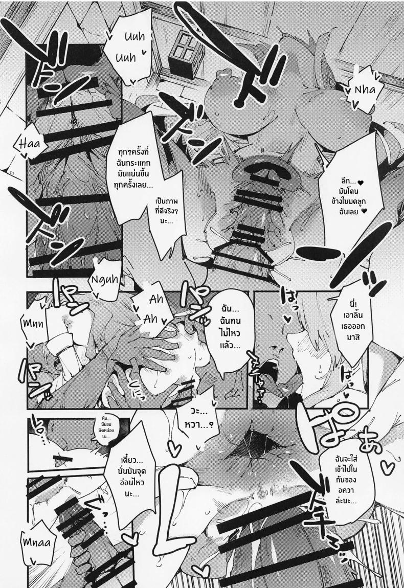 งานฉลองของเทพธิดาไร้ประโยชน์ ภาพ 16