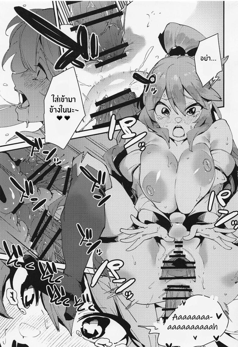 งานฉลองของเทพธิดาไร้ประโยชน์ ภาพ 17