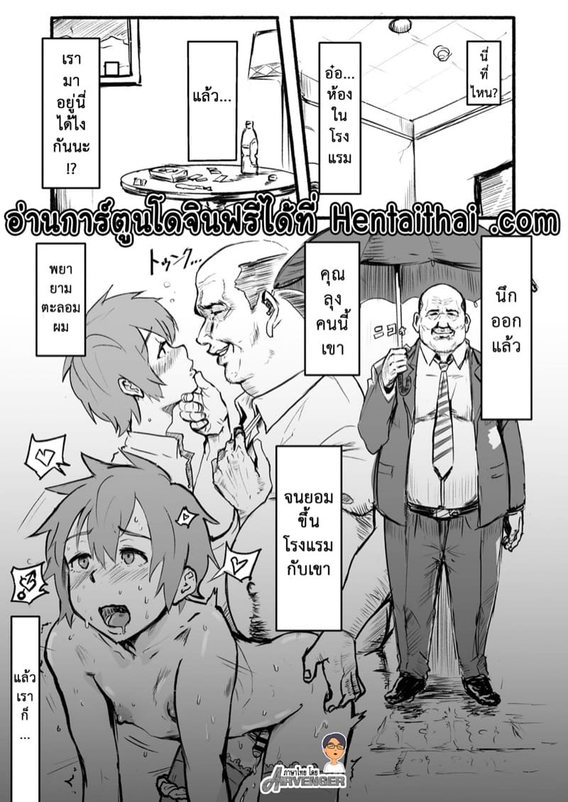 เส้นทางที่เลือกเอง 2 ภาพ 2