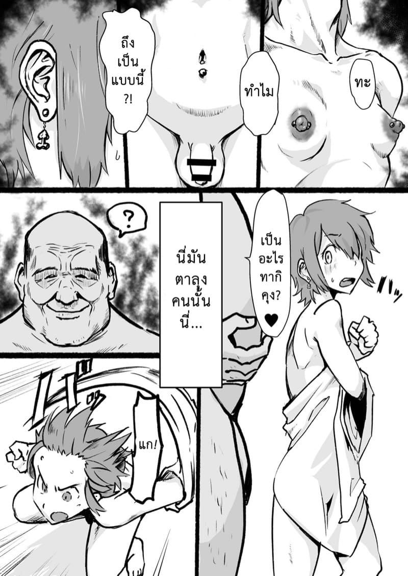 เส้นทางที่เลือกเอง 2 ภาพ 10