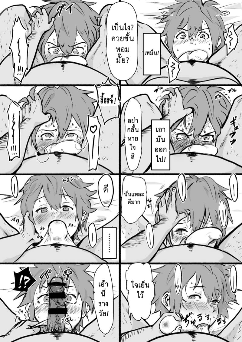 เส้นทางที่เลือกเอง 2 ภาพ 13