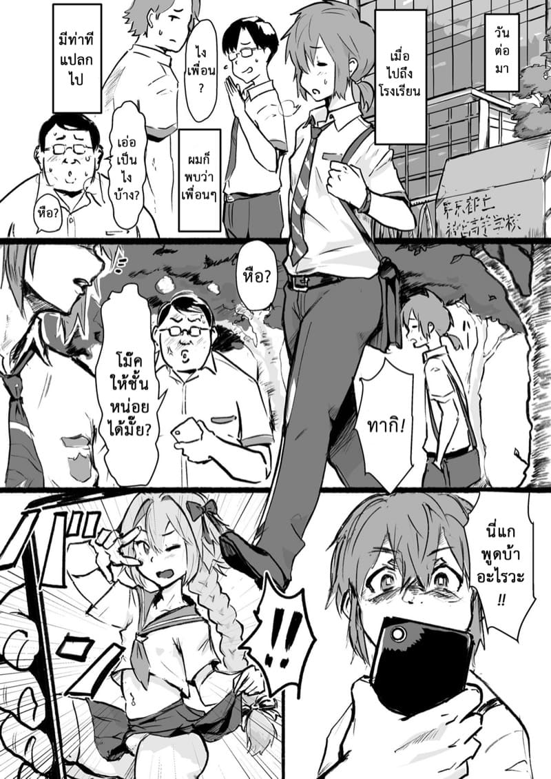 เส้นทางที่เลือกเอง 2 ภาพ 15