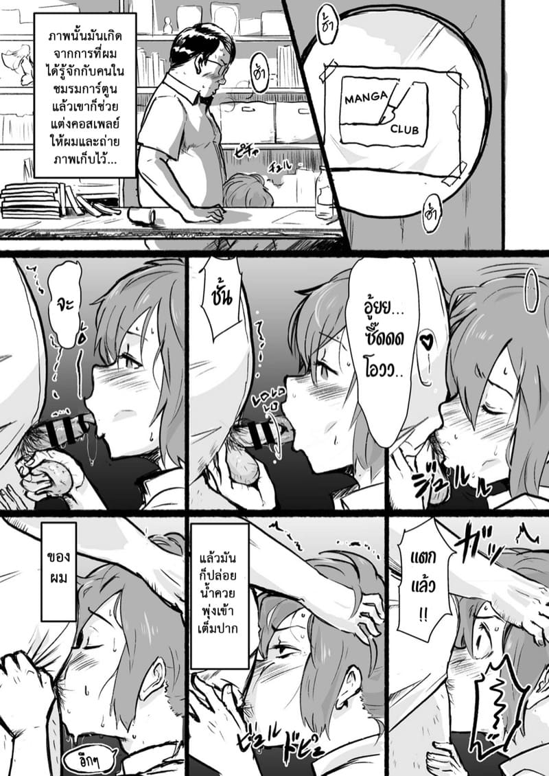 เส้นทางที่เลือกเอง 2 ภาพ 16