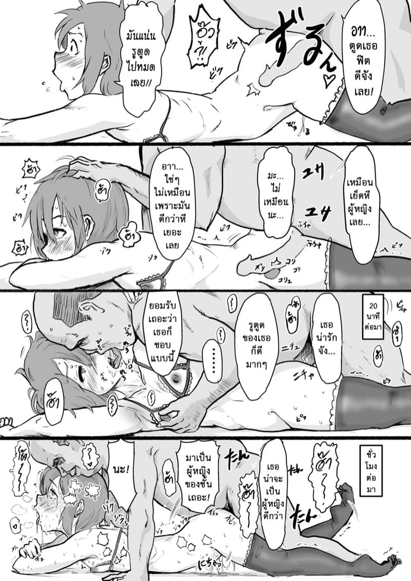 เส้นทางที่เลือกเอง 2 ภาพ 21