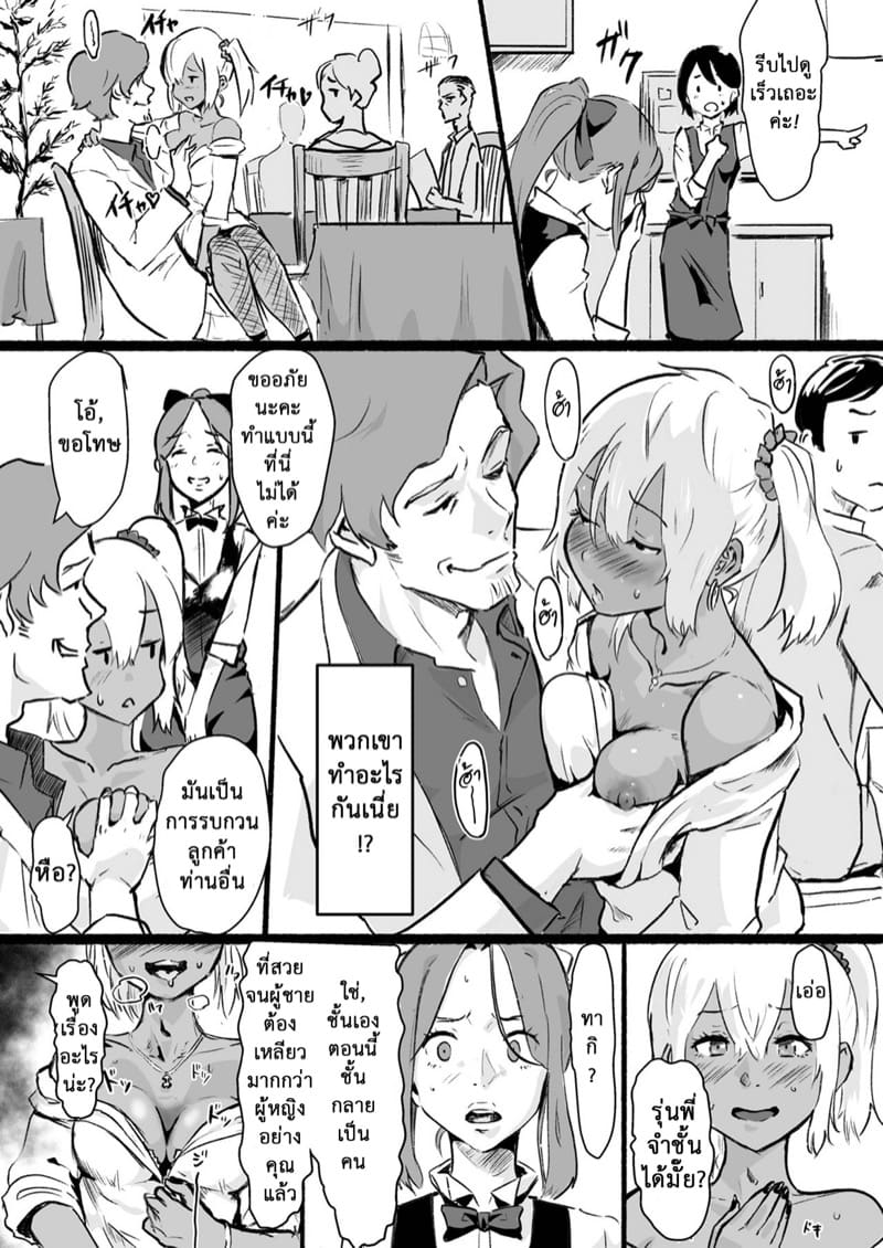 เส้นทางที่เลือกเอง 2 ภาพ 26