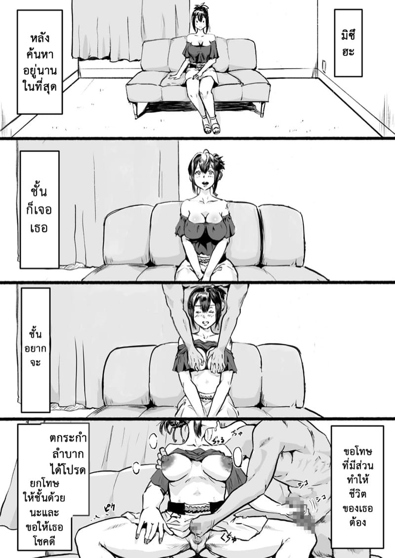 เส้นทางที่เลือกเอง 2 ภาพ 28