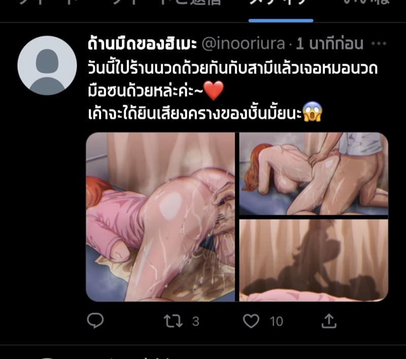 แอคลับของอิโนะอุเอะ 3 ภาพ 0
