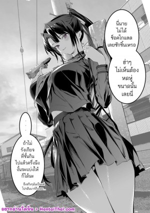 อ่านโดจิน ห่อซากุระจังแทนของขวัญ แปลไทย