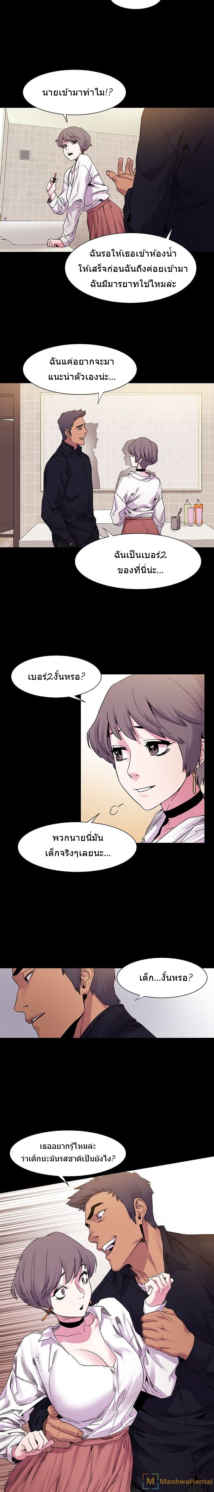 สงครามแห่งกามราคะ 14 ภาพ 9