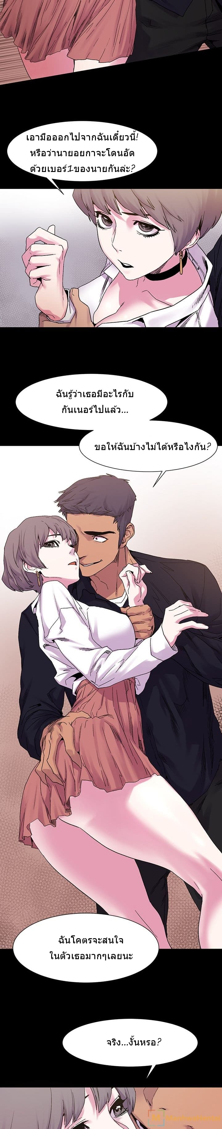 สงครามแห่งกามราคะ 14 ภาพ 10