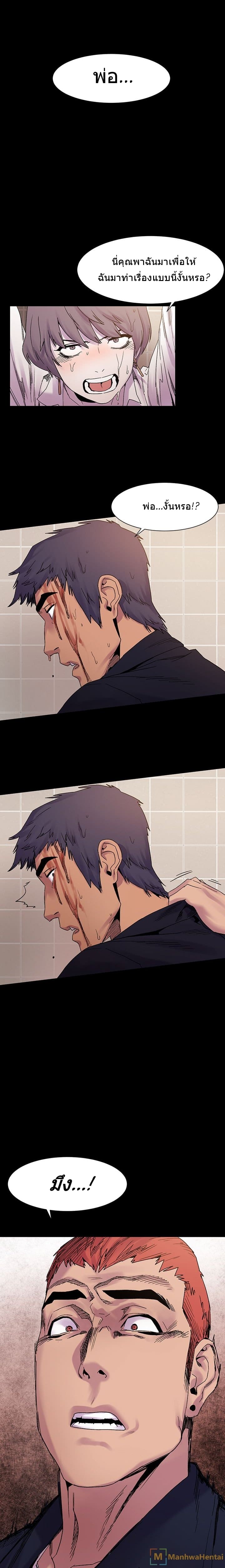 สงครามแห่งกามราคะ 14 ภาพ 17