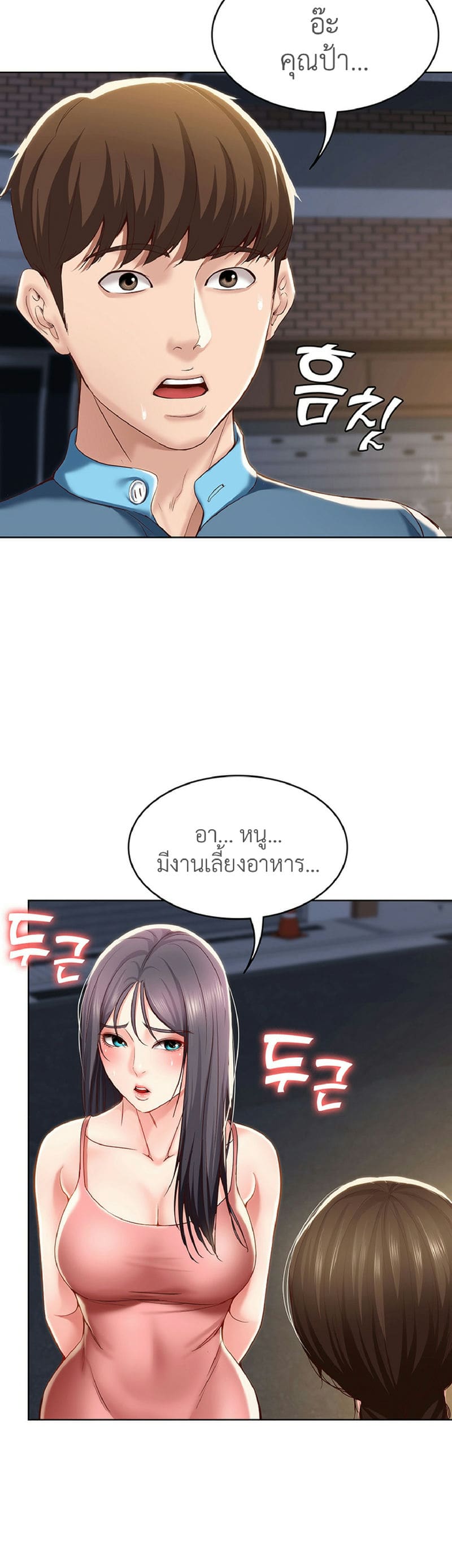 ไดอารี่หอพัก 28 ภาพ 1