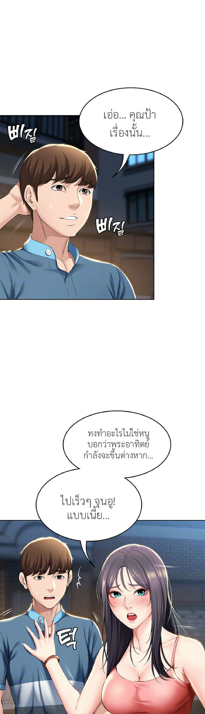 ไดอารี่หอพัก 28 ภาพ 5