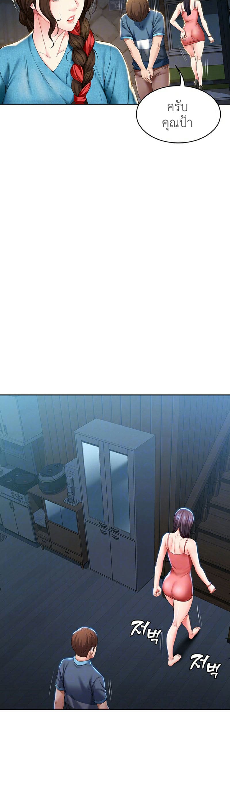 ไดอารี่หอพัก 28 ภาพ 8