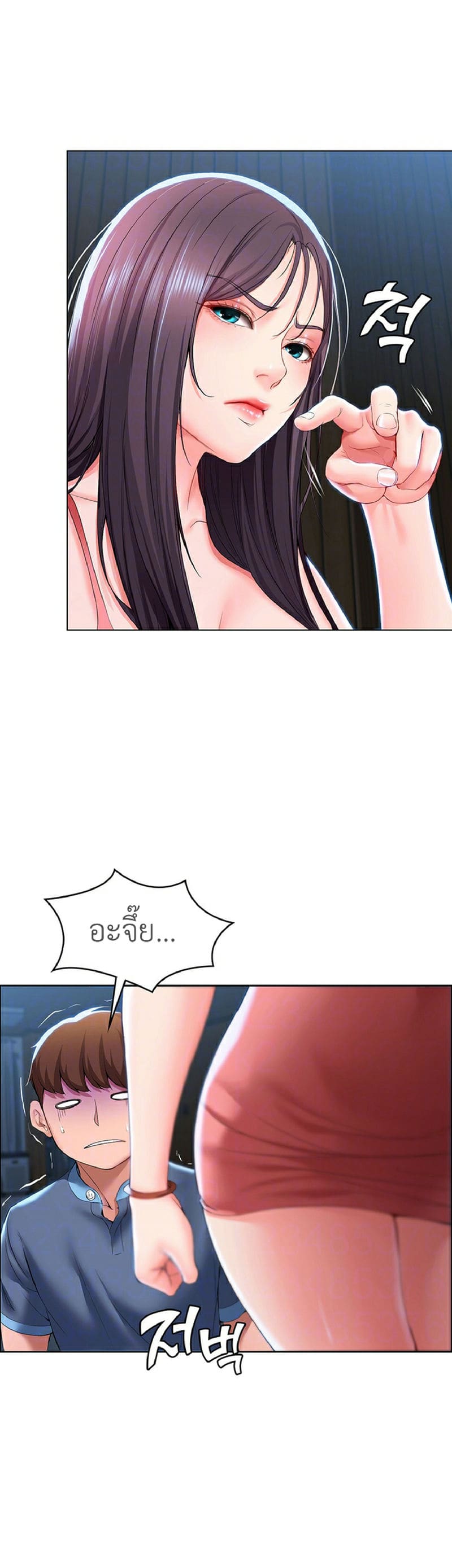 ไดอารี่หอพัก 28 ภาพ 11