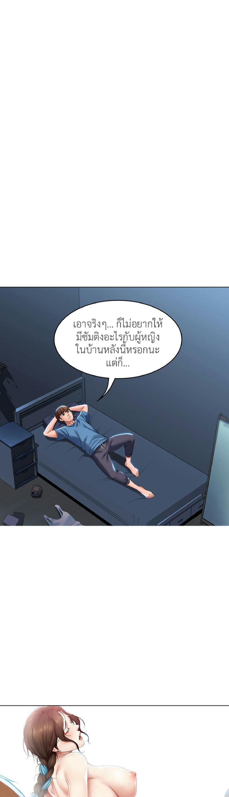 ไดอารี่หอพัก 28 ภาพ 12
