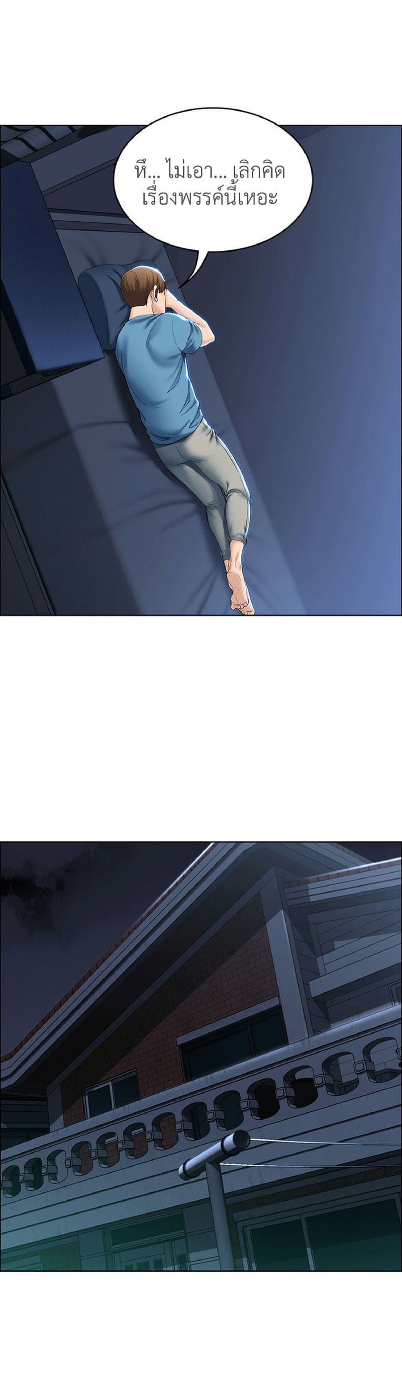 ไดอารี่หอพัก 28 ภาพ 15