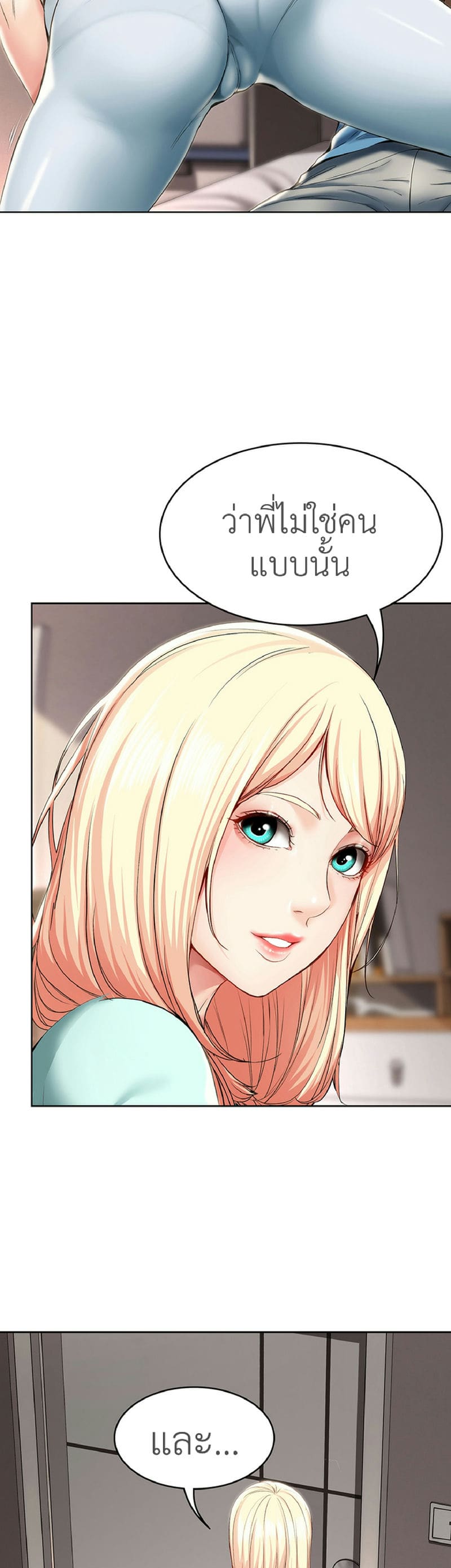 ไดอารี่หอพัก 28 ภาพ 22