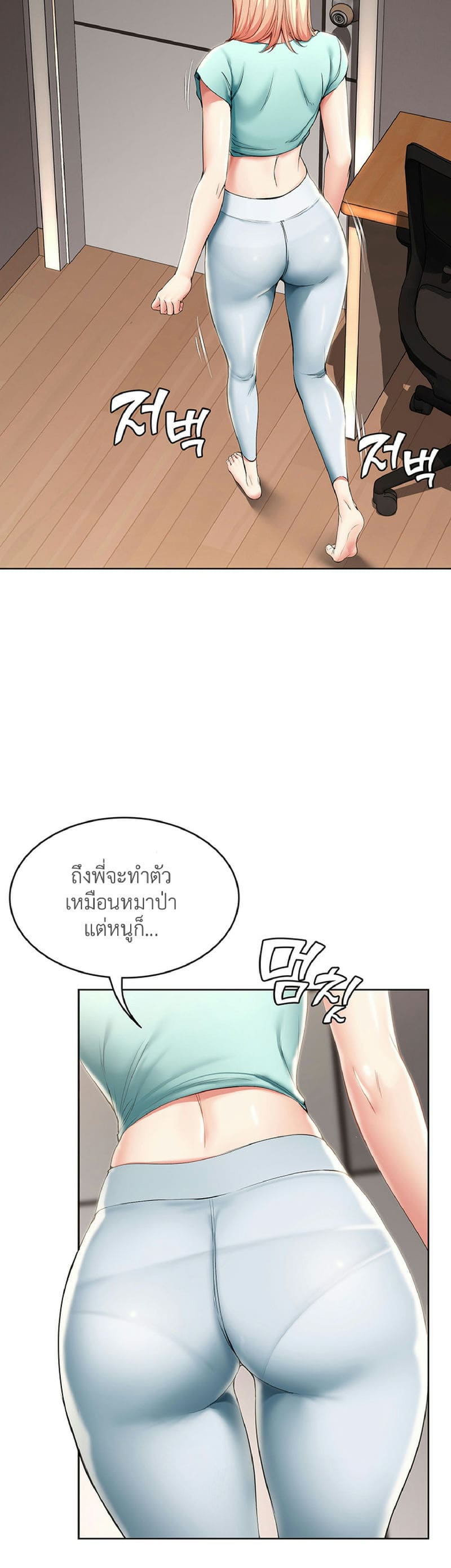 ไดอารี่หอพัก 28 ภาพ 23