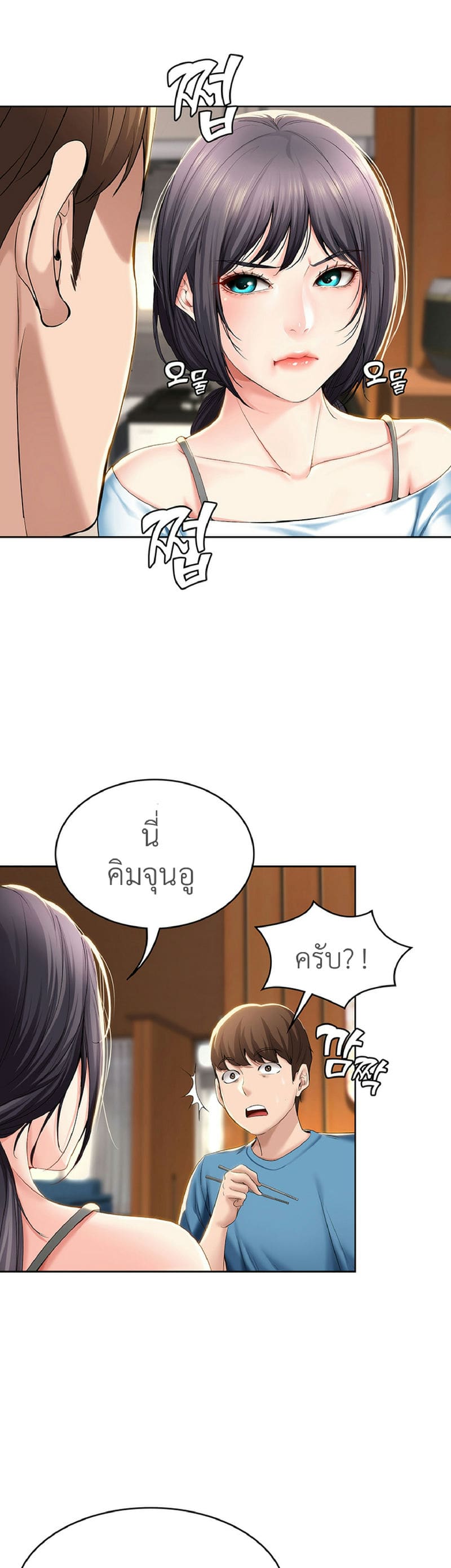 ไดอารี่หอพัก 28 ภาพ 28