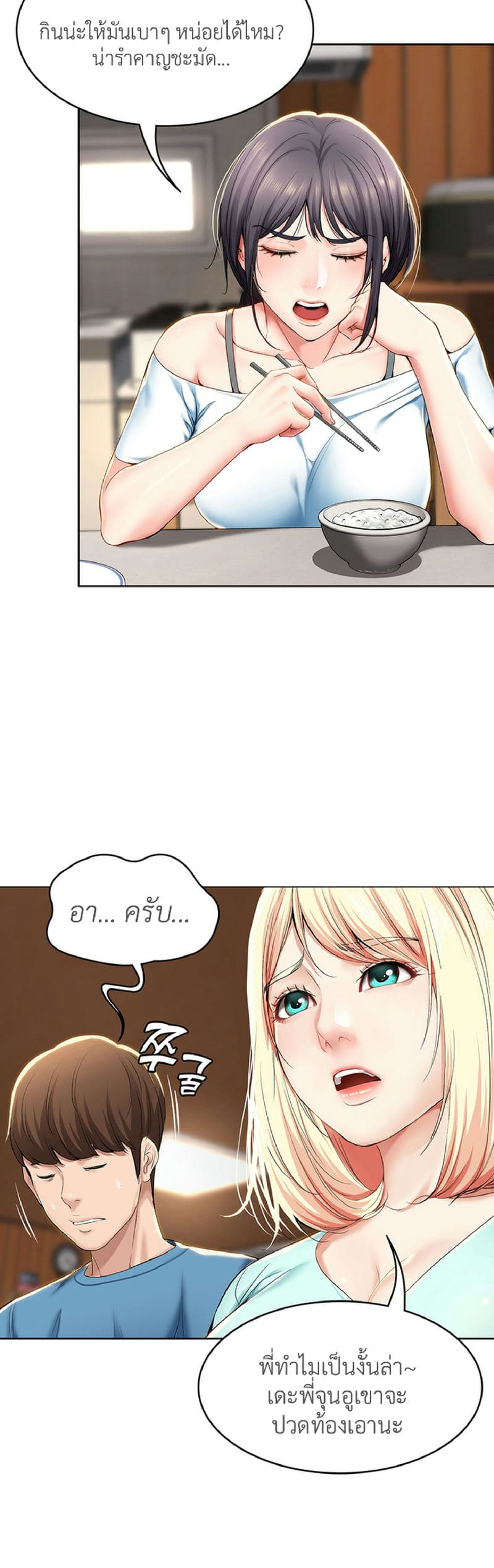 ไดอารี่หอพัก 28 ภาพ 29