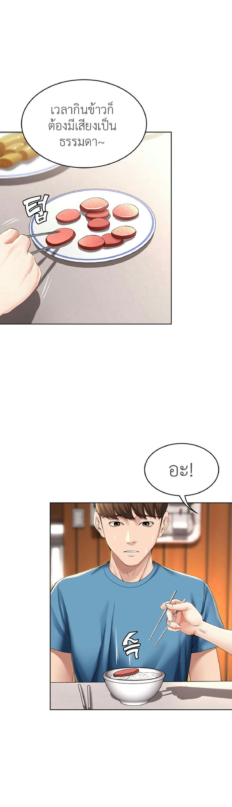 ไดอารี่หอพัก 28 ภาพ 30