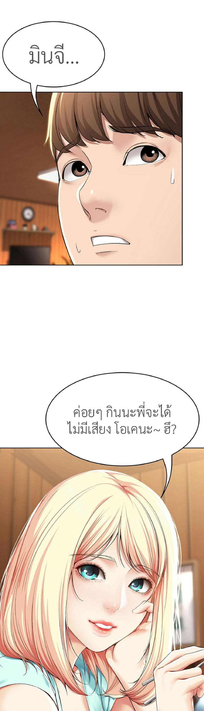 ไดอารี่หอพัก 28 ภาพ 31